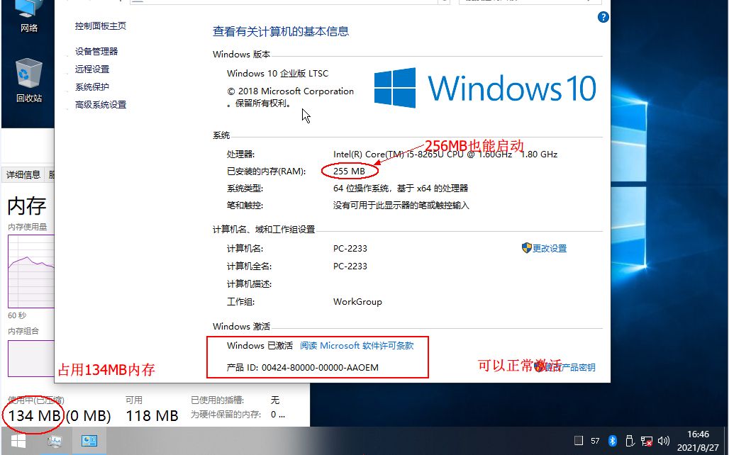 [400粉纪念]旧机子专用!Windows 10 LTSC高度精简版,256MB内存都能启动,最低占用134MB内存哔哩哔哩bilibili