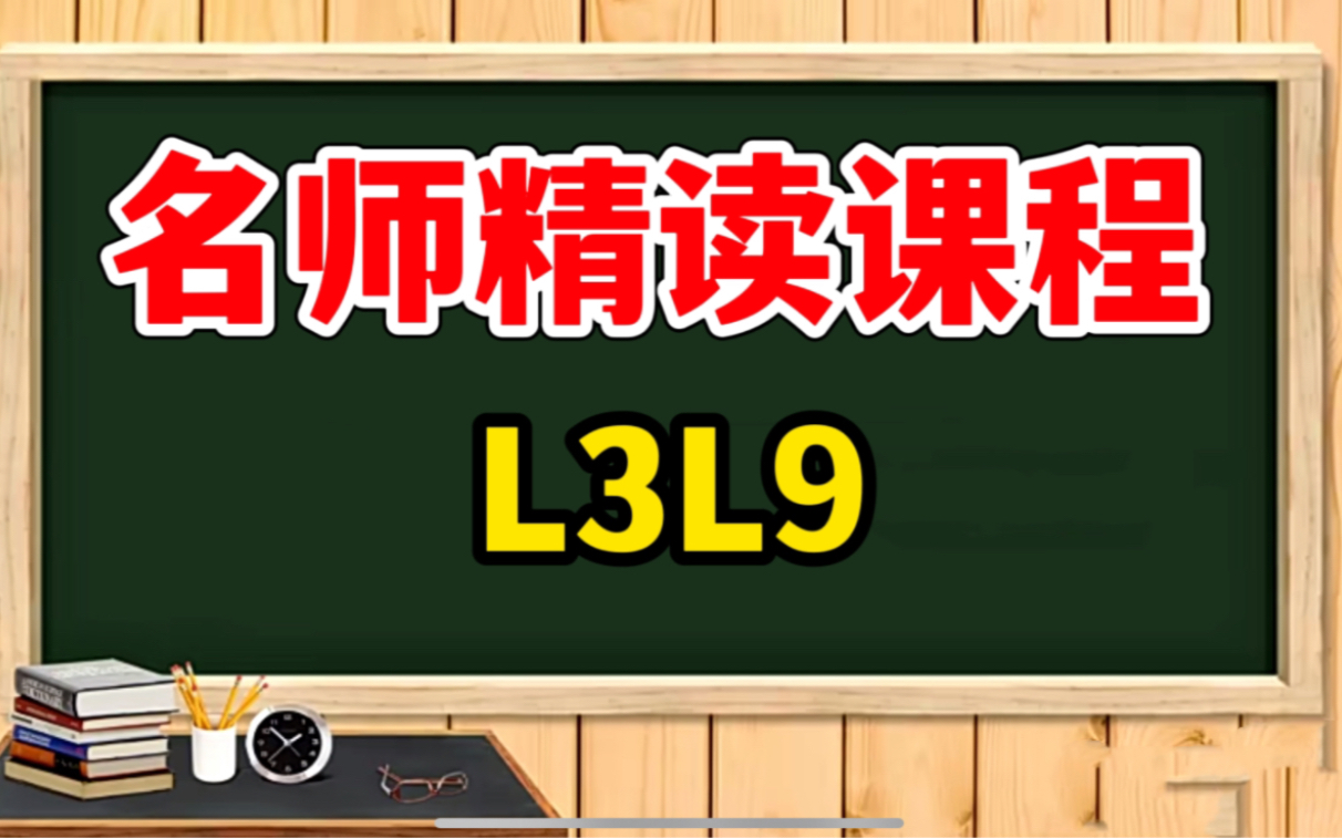 [图][名师精读课L4共096集视频+配套PDF资料]精讲诗词文章，提高文学素养(适合小学和初中)