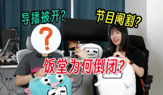 Download Video: 为什么LPL再无饭堂？