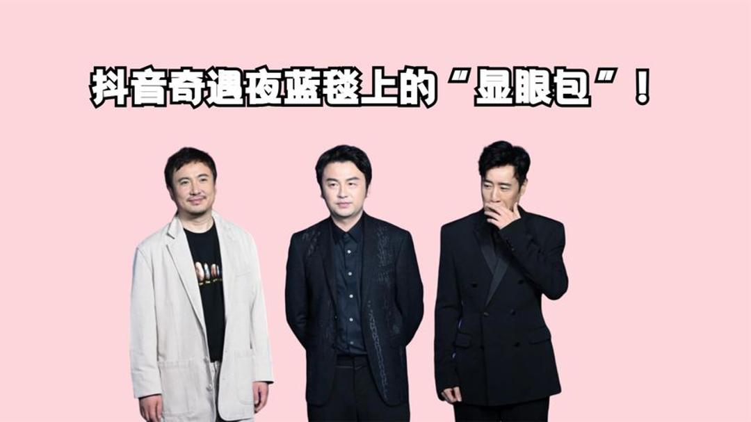 吴京沈腾抖音奇遇夜=沈腾吴京最新电影片段