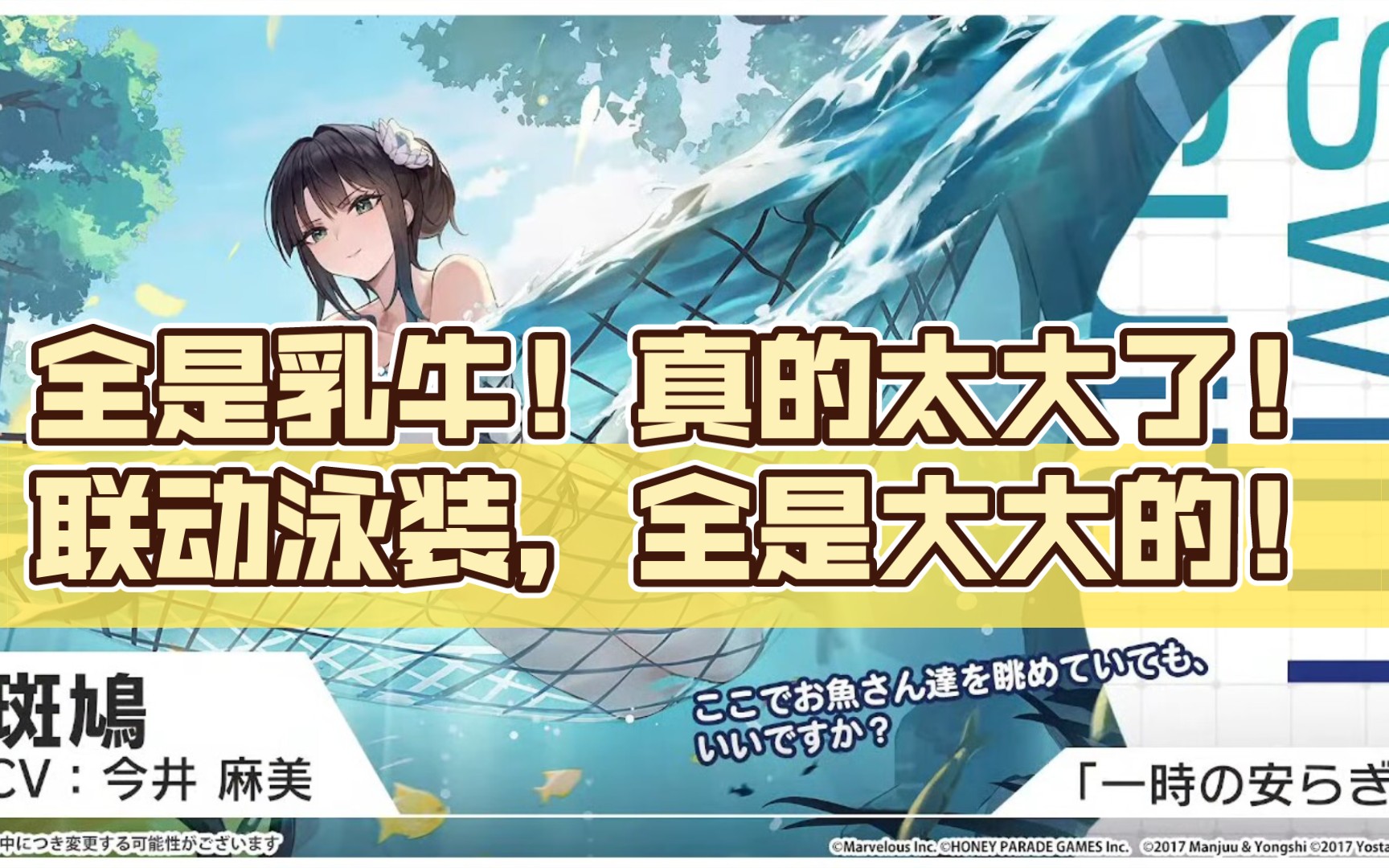 碧蓝航线×闪乱神乐联动泳装立绘展示