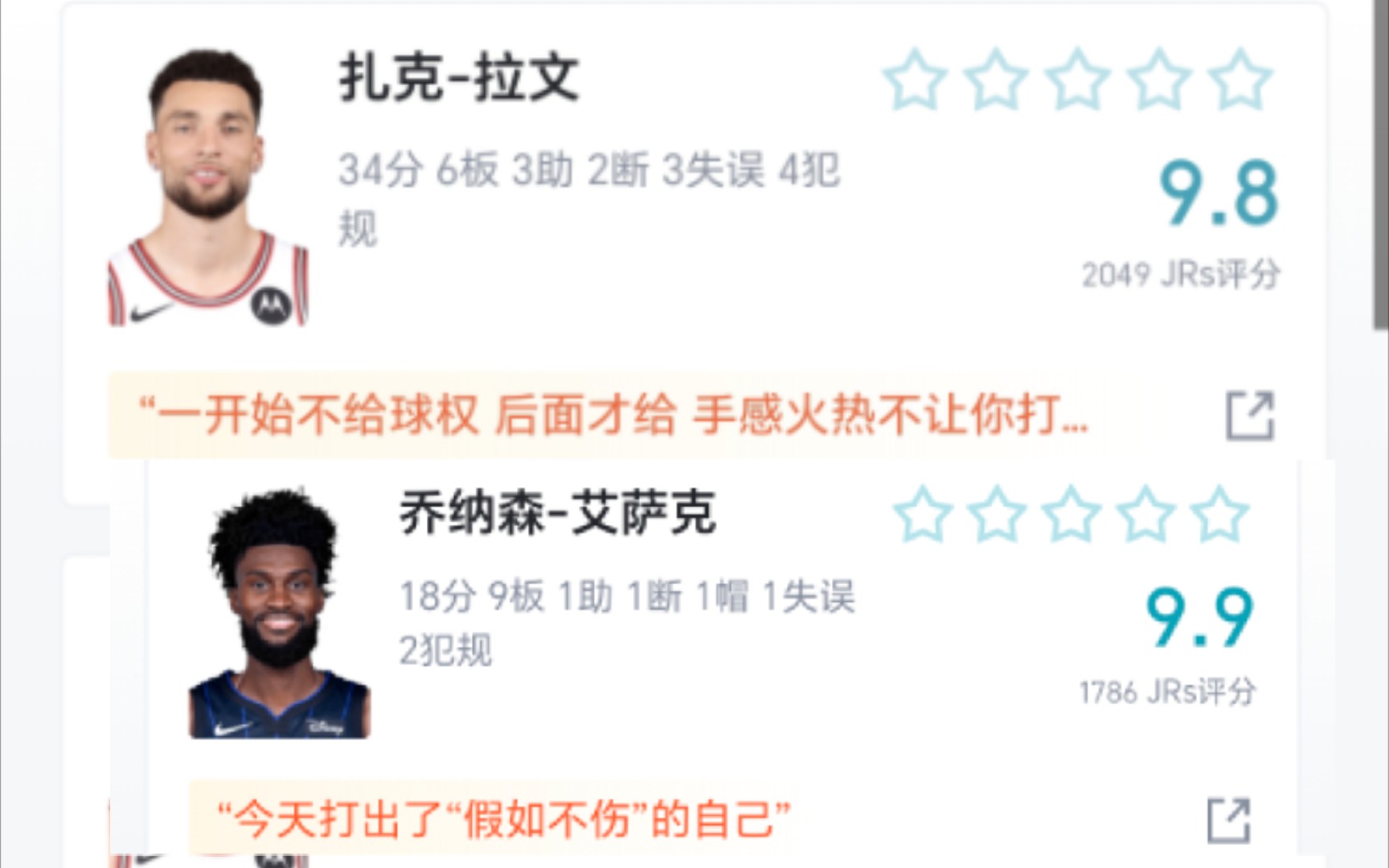 NBA:魔术 10397 公牛,虎扑锐评:魔术六人得分上双险胜公牛哔哩哔哩bilibili