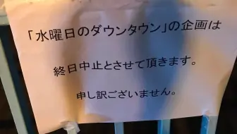 水曜日のダウンタウン 3 10 水 2時間sp まだ誰もやってない モノマネ王座決定戦 Cmホントドッキリ Tbs 哔哩哔哩 Bilibili