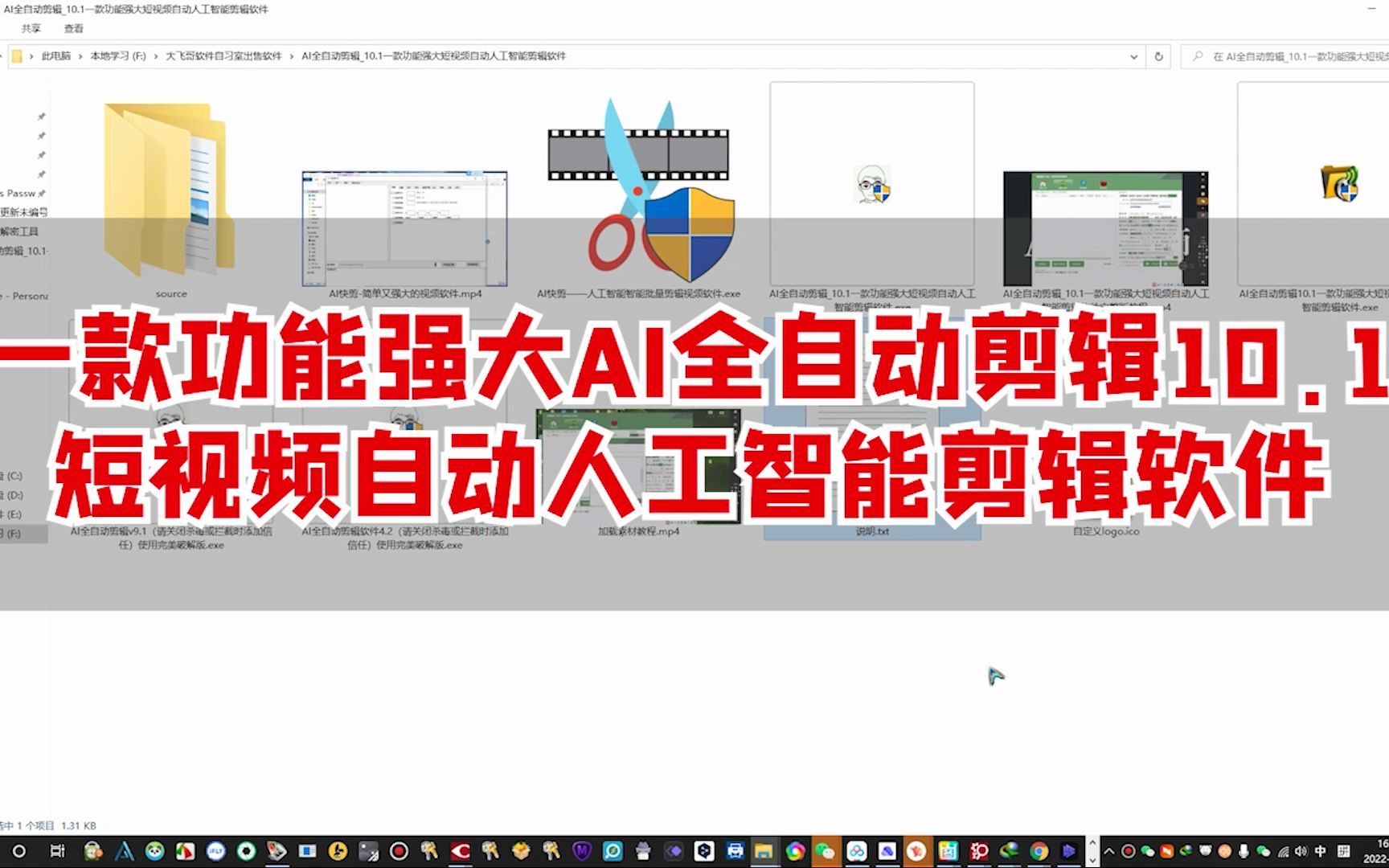 AI全自动剪辑10.1一款功能强大短视频自动人工智能剪辑视频消重软件哔哩哔哩bilibili