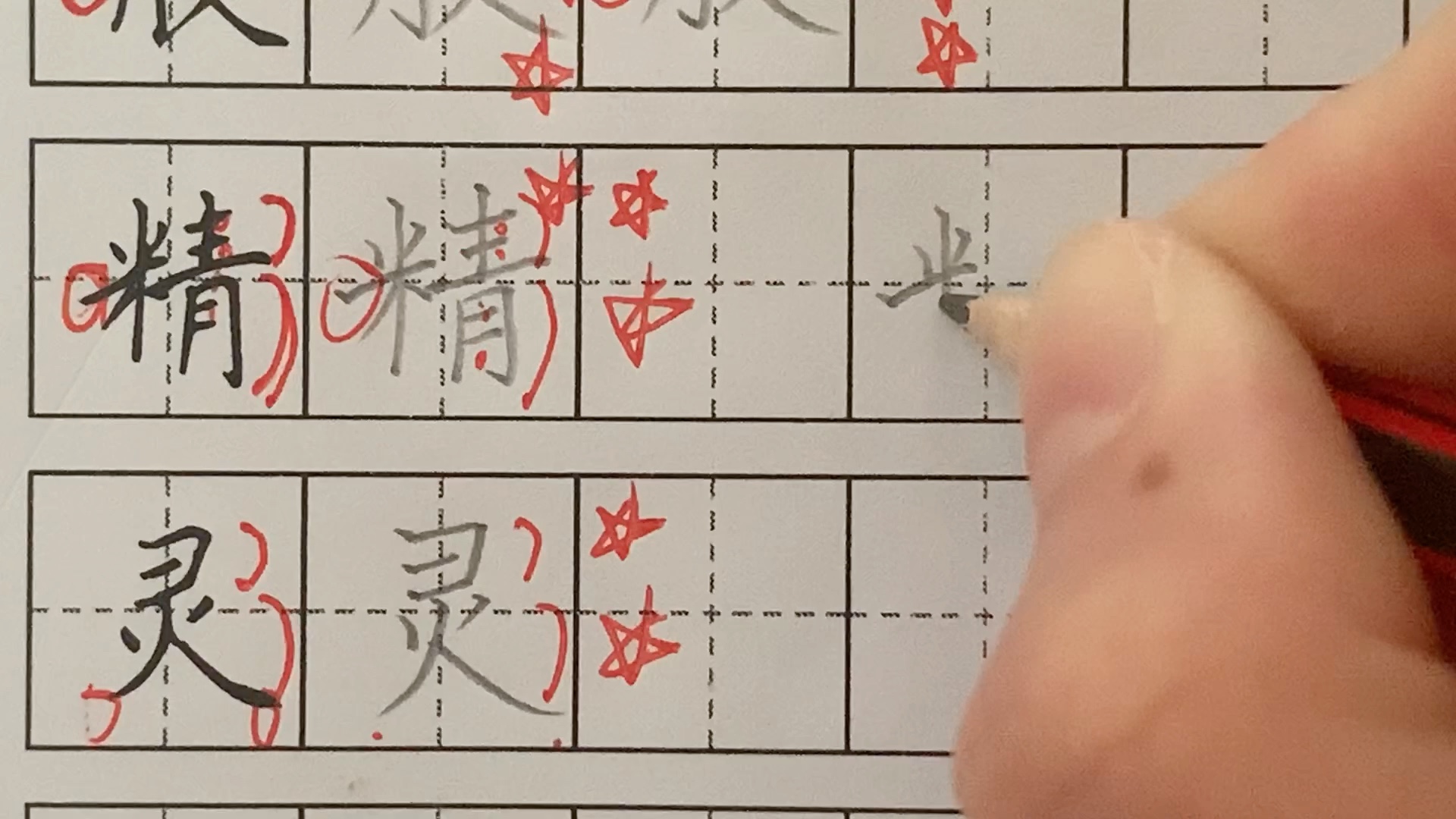 [图]二年级下册 8.彩色的梦 小学语文