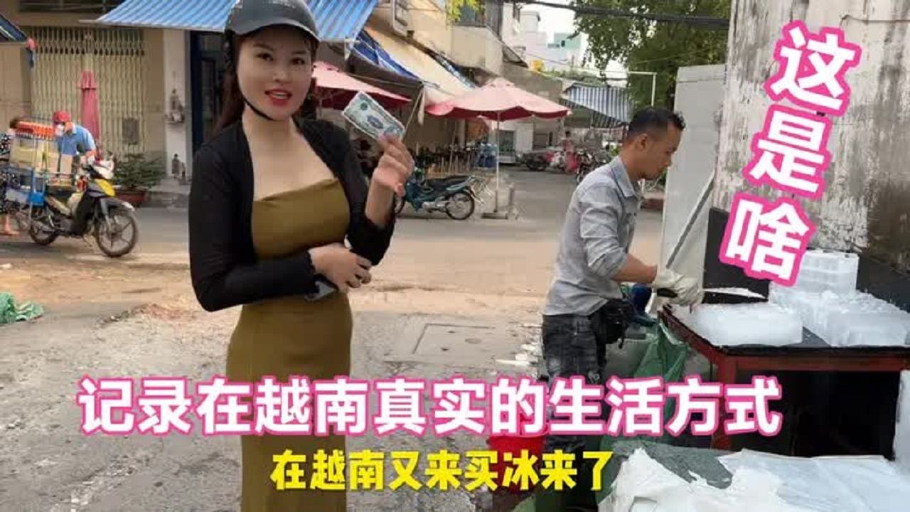 越南买老婆的电话图片图片