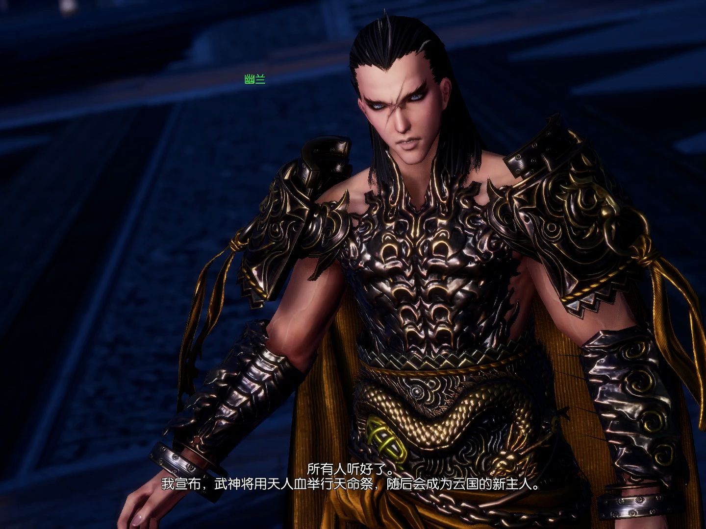 剑灵 为了所有人的抉择4 武神神经病,做梦当皇帝cg