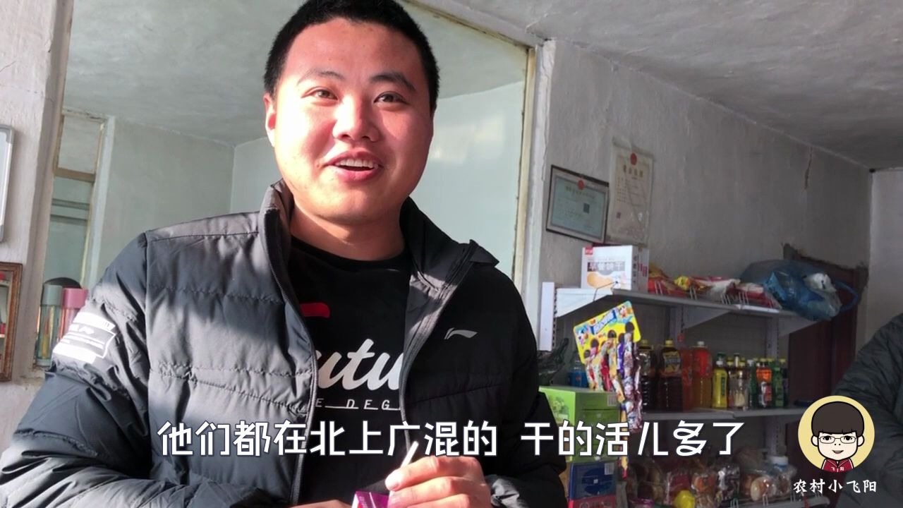 农村小飞阳:4000公里赶回家,发小团聚都唠啥?