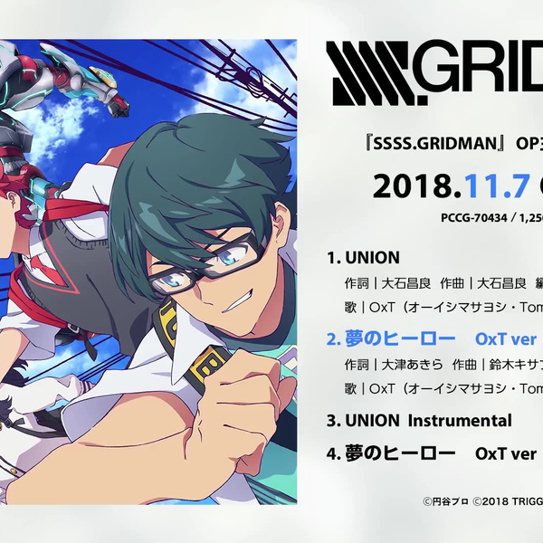 SSSS.GRIDMAN/OP】OxT「UNION」 试听动画_哔哩哔哩_bilibili