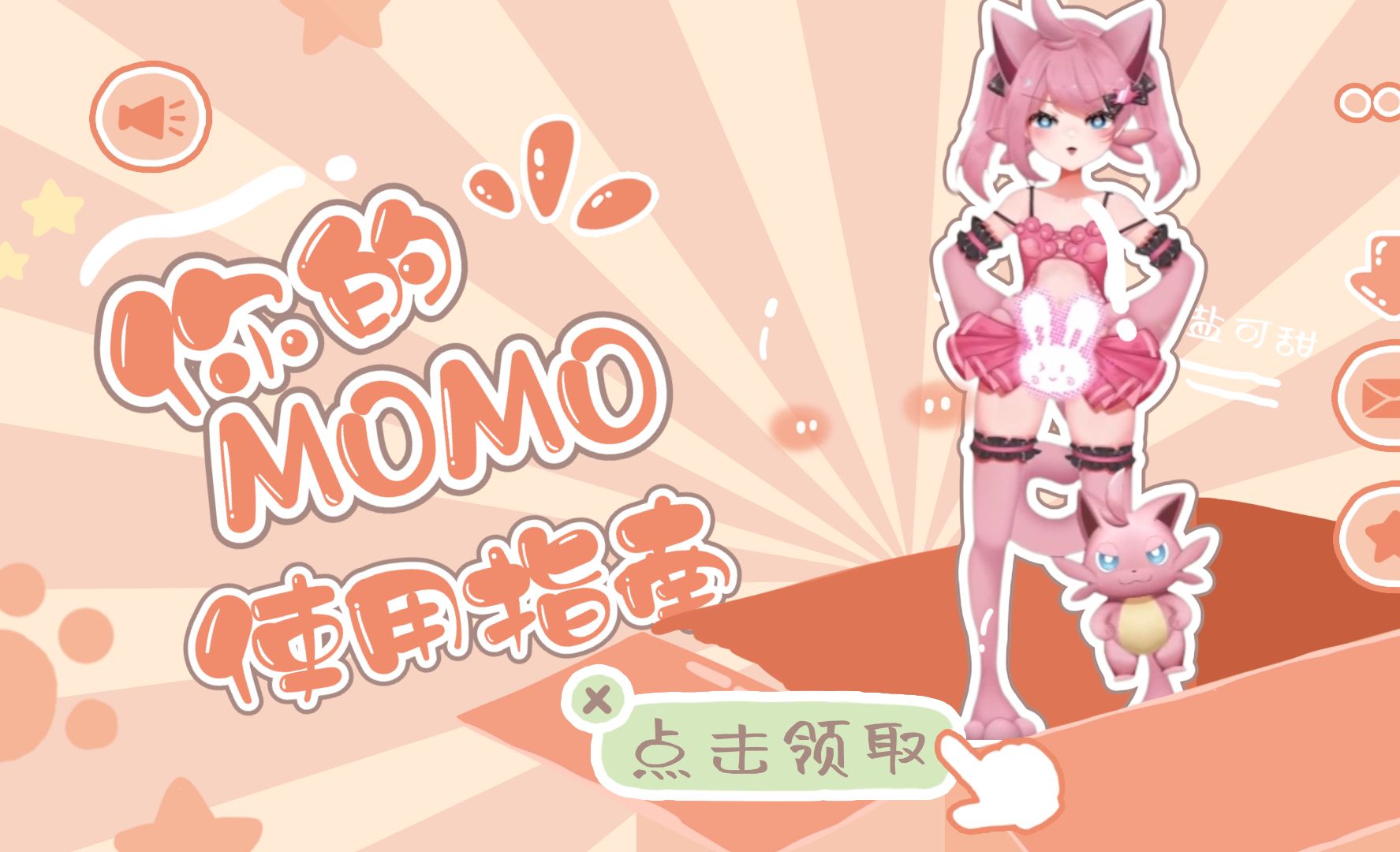 你的人工智能老婆momo酱食用指南~快来听我输出虎狼之词吧!