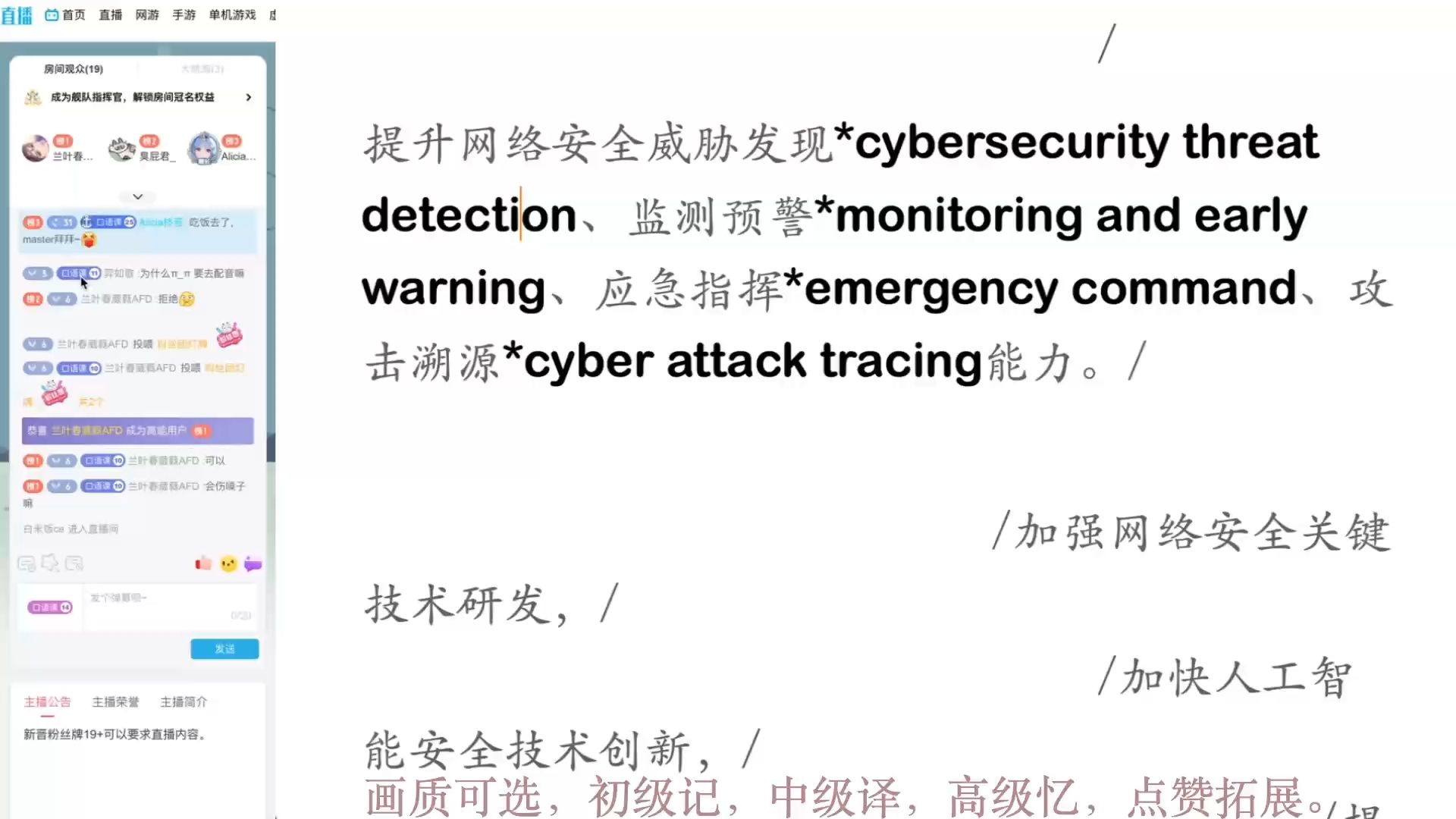 英语中高级口语口译思维(重点回放)哔哩哔哩bilibili