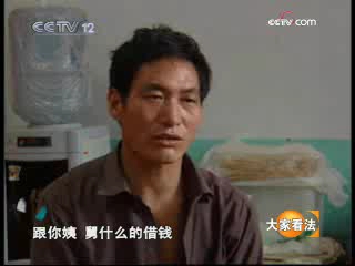 [图]《大家看法》20080913“男婴”失踪之谜