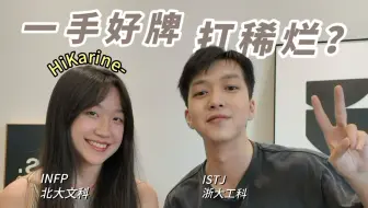 北大×浙大毕业3年现状&给应届生的一些真心话