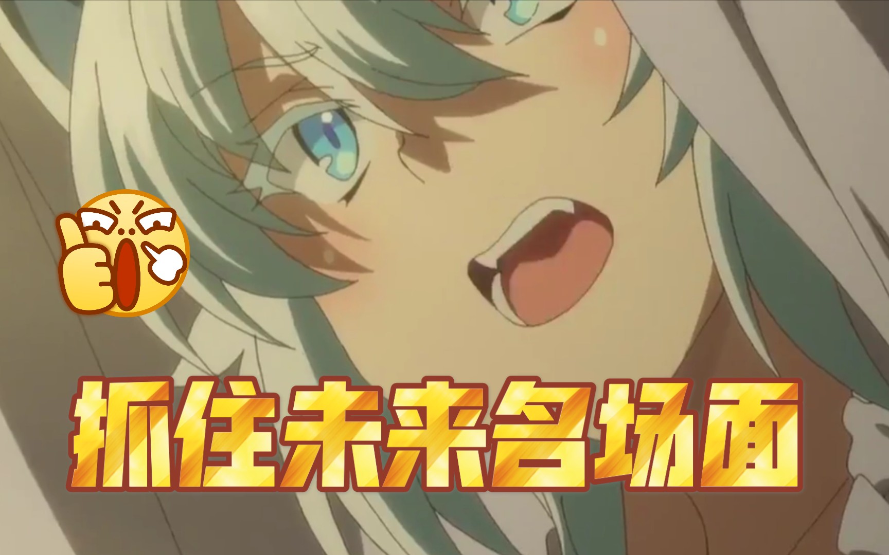 [回复术士第4集吐槽]恶堕的少女,抓住未来吧!