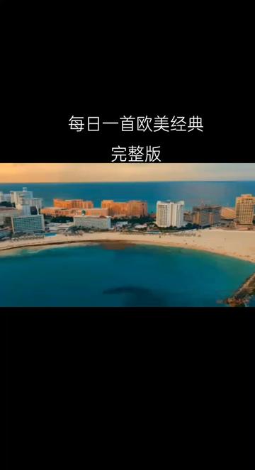 [图]一首被誉为全球最好听的歌曲之一《Far Away from Home》远离家乡，请大家欣赏！