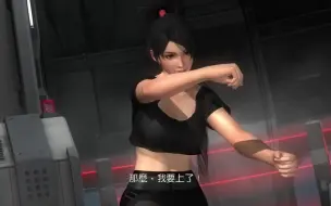 Download Video: DOA5——捉 急 之 红 叶