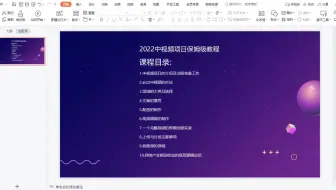 2.必过中视频的方法