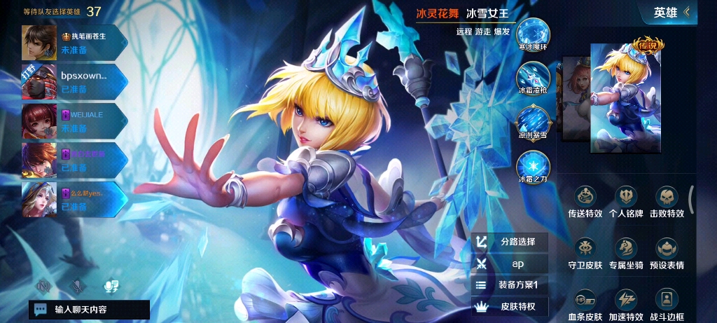 《英魂之刃》冰雪女王:哒→哒↘哒↗哒→哒↗哒(/≥▽≤/)_哔哩哔哩