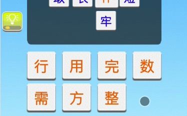 疯狂填字网络游戏热门视频