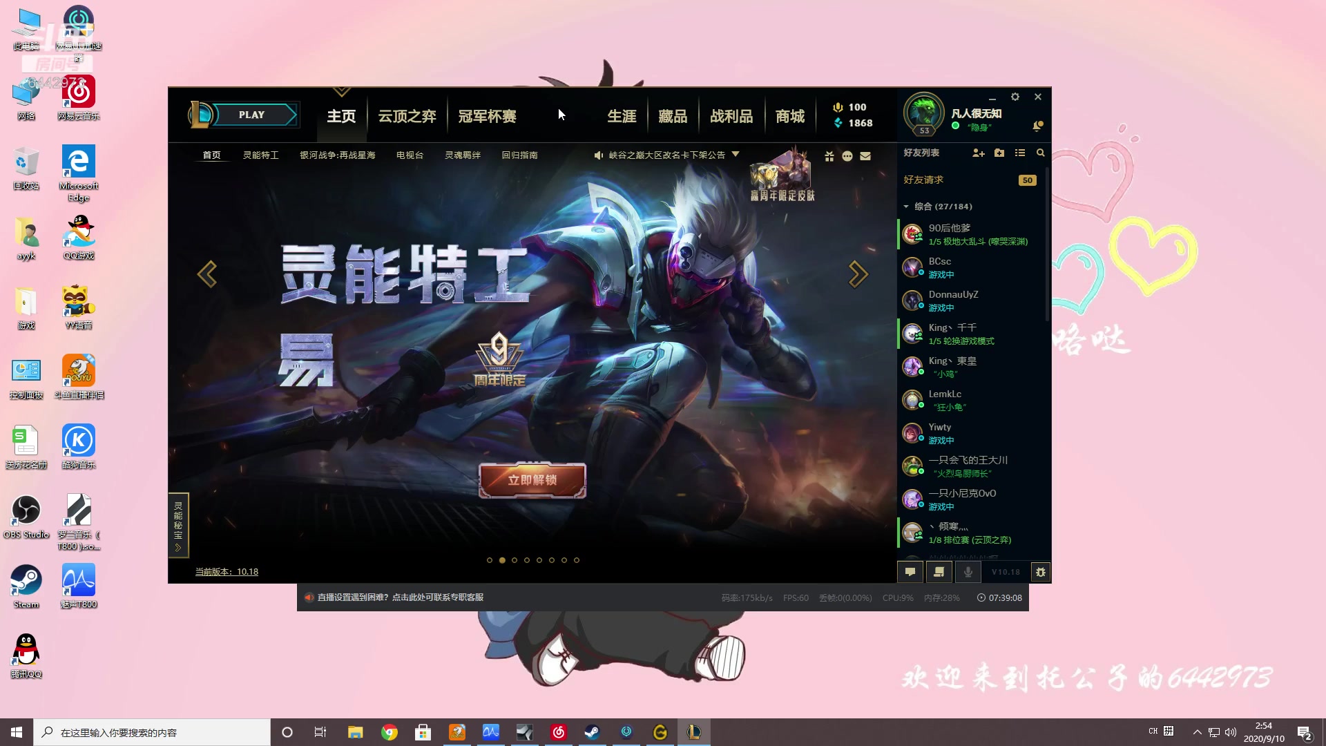 斗鱼-tony托公子_2020-09-09直播录屏