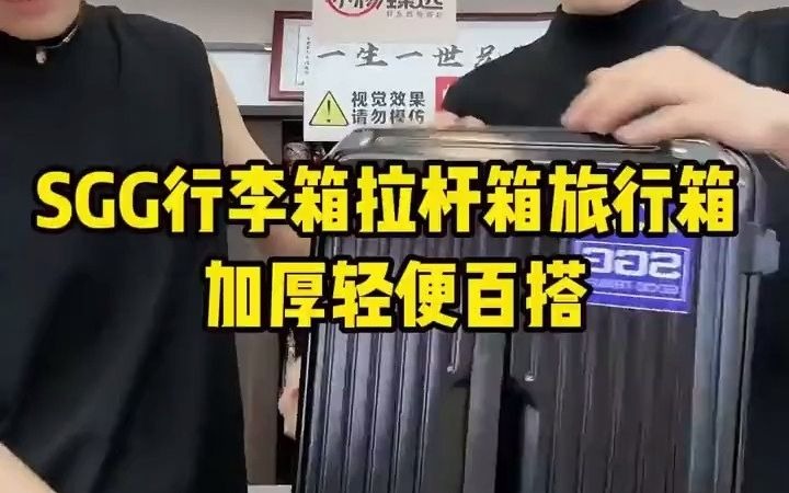 SGG行李箱超大容量2023年新款爆款拉杆箱旅行箱减震五轮万向轮加厚轻便百搭,疯狂小杨哥推荐行李箱 行李箱 开学必备 时尚箱包 出差旅行必备 拉杆箱...