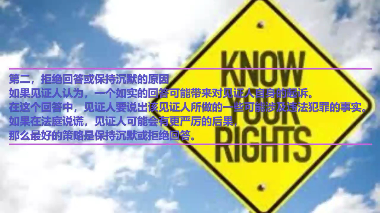 澳洲诉讼法系列见证人的法律责任免疫原则哔哩哔哩bilibili