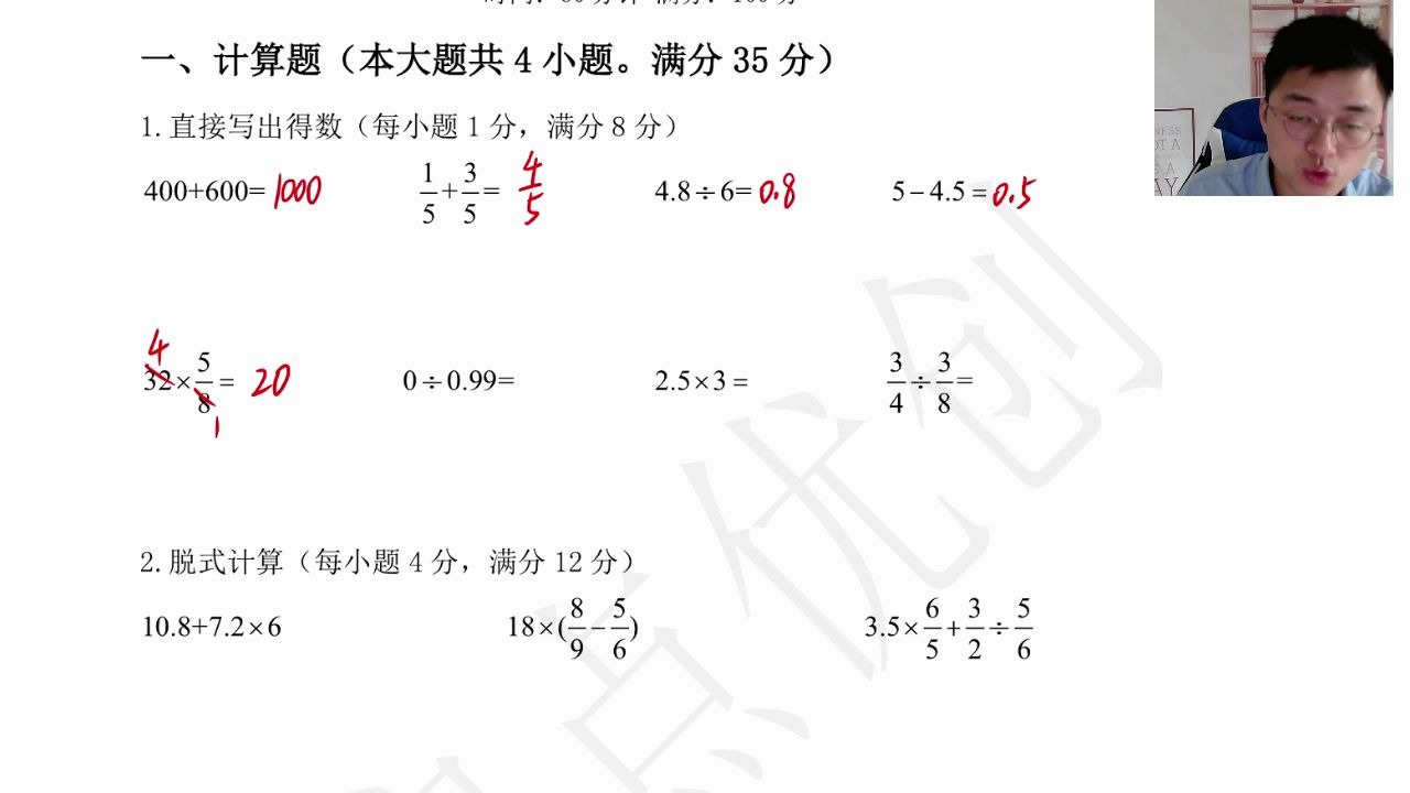 2020年7月2日长沙市小学毕业暨分班考试数学解析哔哩哔哩bilibili