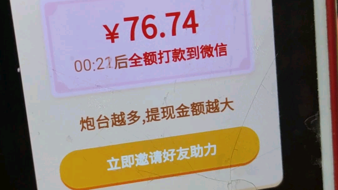 拼多多守护金,拼成一千元被金老鼠偷走了……究竟我能得多少呢???哔哩哔哩bilibili