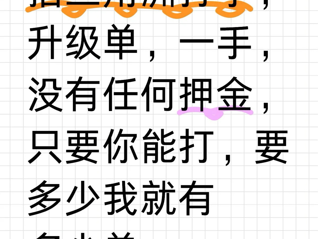 招三角洲打手,升级单,一手,没有任何押金,只要你能打,要多少我就有多少单网络游戏热门视频