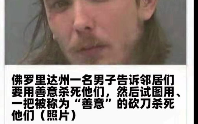 [图]弗 罗 里 达 英 豪 传