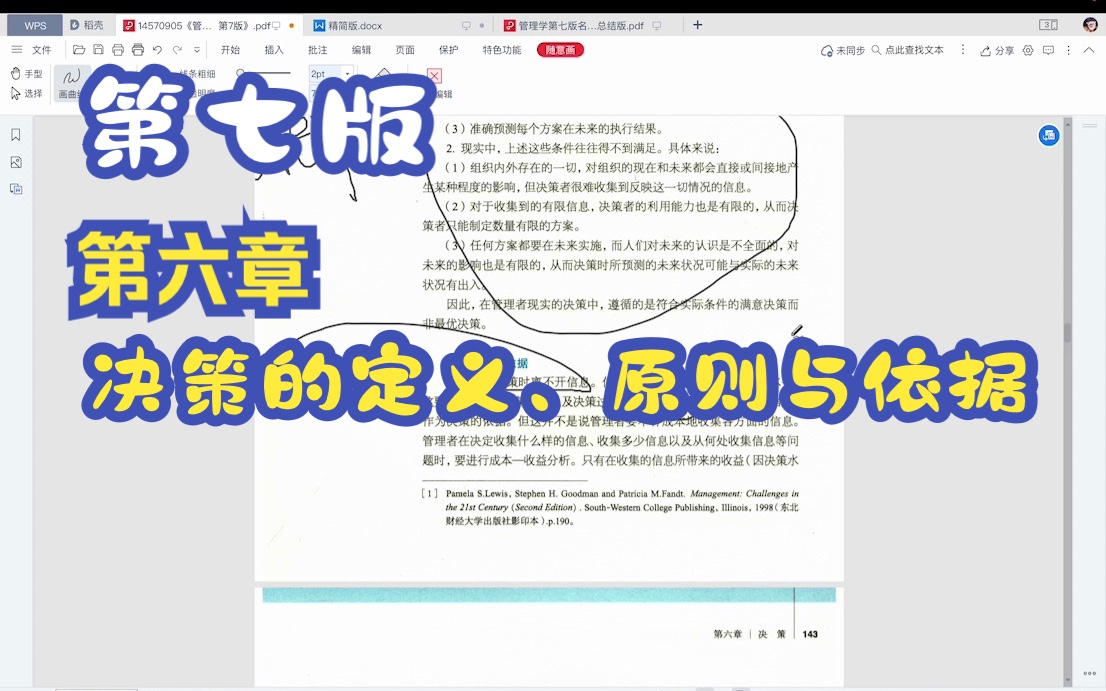 决策的定义、原则与依据哔哩哔哩bilibili