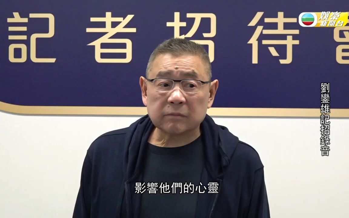 刘銮雄 认已分身家护甘比无投资失利 疑闹吕丽君造谣"后悔之前帮个*人