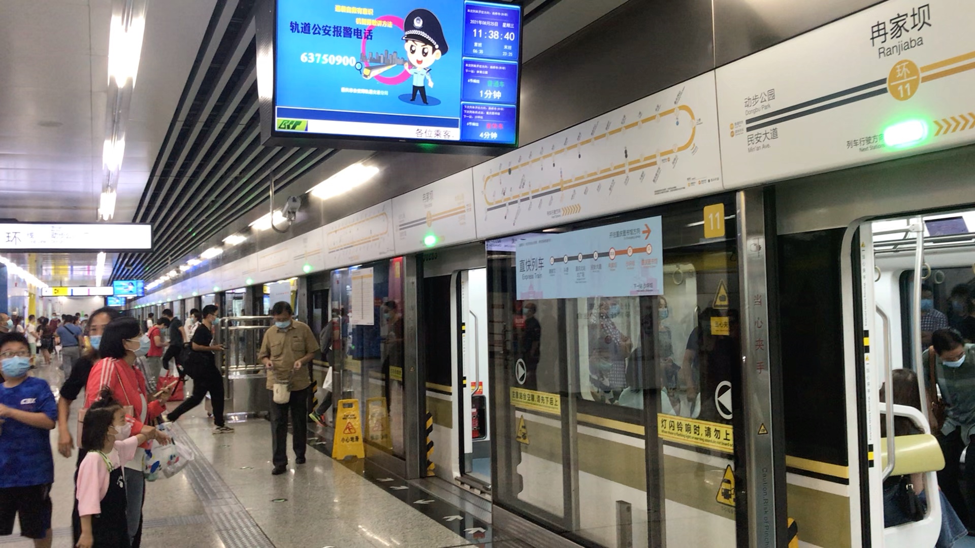 重庆地铁环线从进站广播开始到列车出站要多久呢