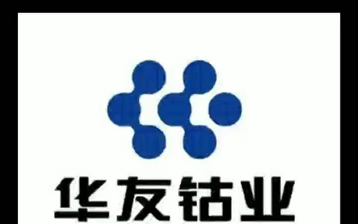 华友钴业已经进入到宁德时代、比亚迪等动力电池核心产业链哔哩哔哩bilibili