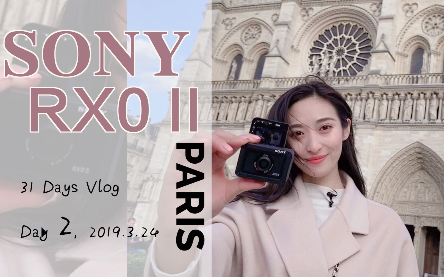 VLOG with SONY RX0 II | 最轻便的VLOG神器?!| 苏咕咕不咕咕 Day2哔哩哔哩bilibili