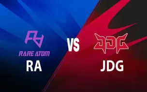 Tải video: 【2024LPL春季赛】1月28日 RA vs JDG