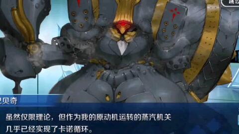 Fgo 真爱百级系列 试一试好友的蒸汽王铁疙瘩巴贝奇老爷 哔哩哔哩 つロ干杯 Bilibili Fgo 真爱百级系列 试一试好友的蒸汽王铁疙瘩巴贝奇老爷 哔哩哔哩 つロ干杯 Bilibili