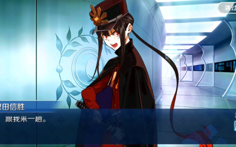 【fgo/2022情人节】论姐控的自我修养——织田信胜