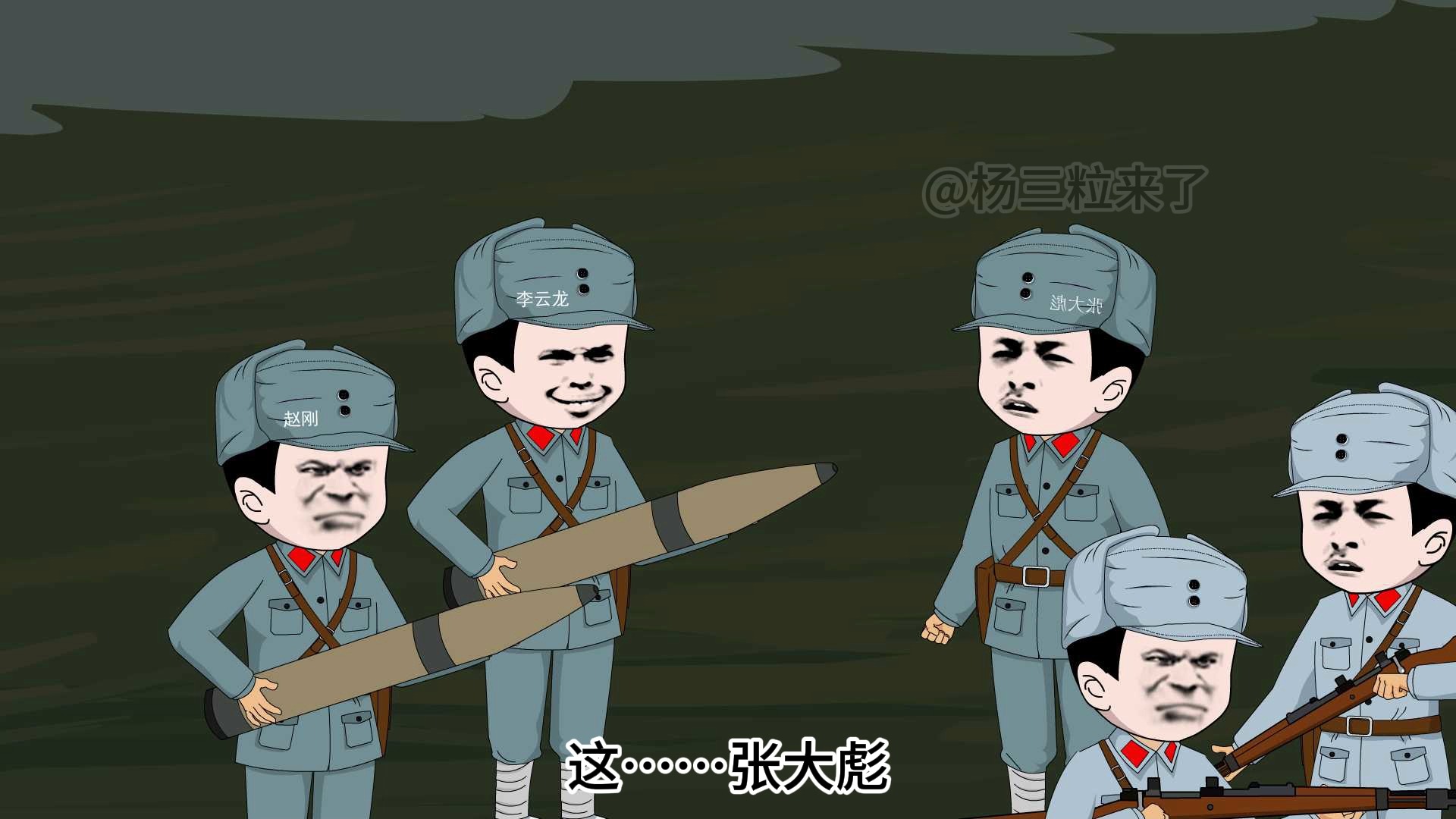 第34集丨《军工穿亮剑》激烈的战斗开始了-杨三金来了-杨三金来了-哔哩哔哩视频