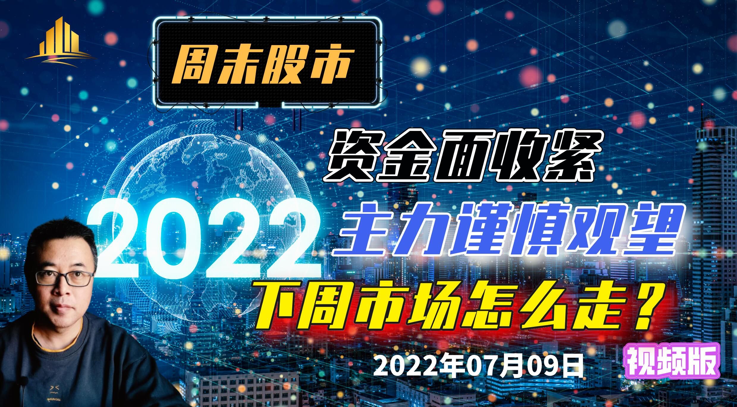 周末股市:资金面收紧,主力谨慎观望,下周市场怎么走?哔哩哔哩bilibili