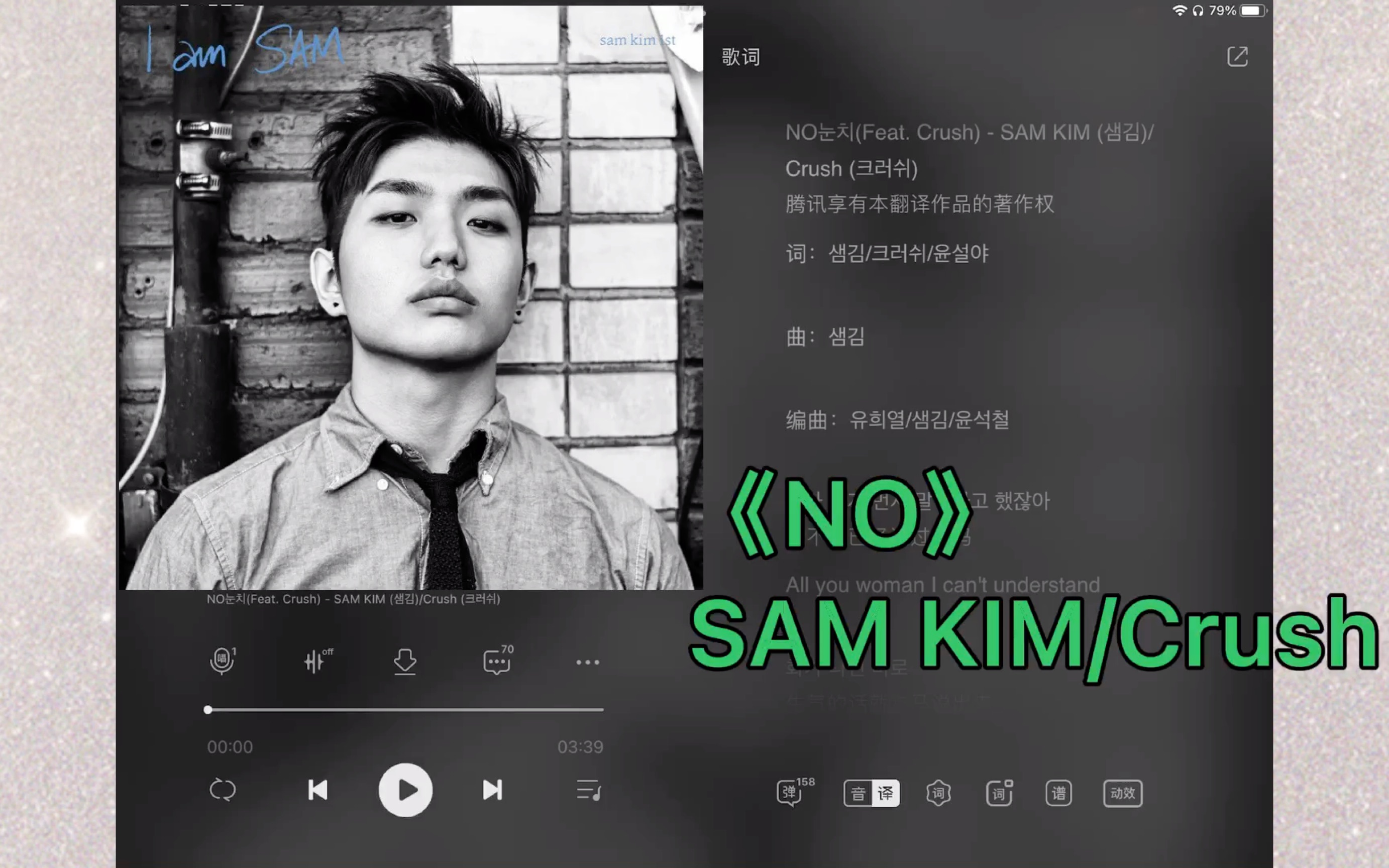 [图]每日分享｜｜韩流来袭 SAM KIM/Crush《NO》