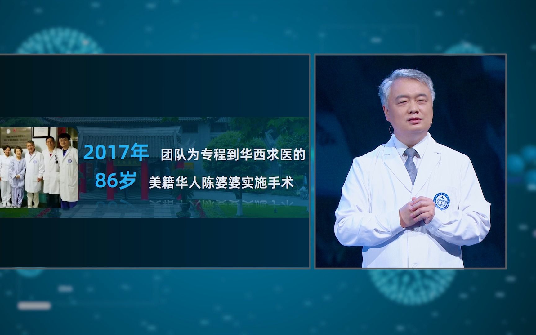 【华西论健】四川大学华西医院副院长郭应强:微创“心”时代,健康“瓣”全程哔哩哔哩bilibili