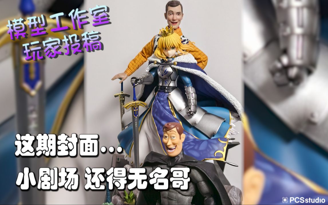 【pcs model/玩家投稿】1/7 棱镜工作室「fate」saber 棉被王 gk 雕像