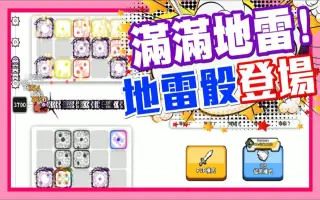 地雷骰子 搜索结果 哔哩哔哩 Bilibili
