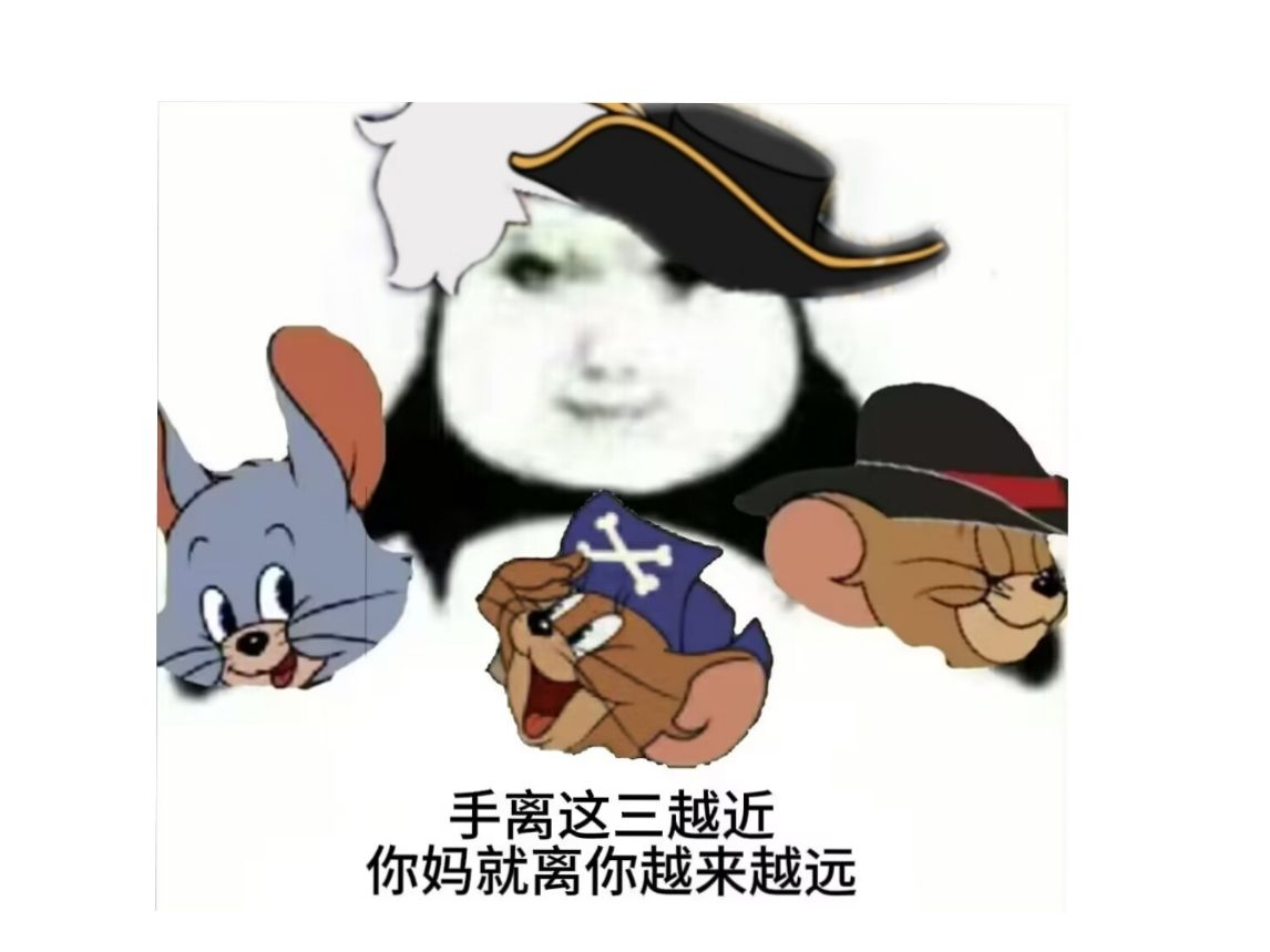 不玩猫和老鼠手游的人注定只能度过一个相对失败的入声027399