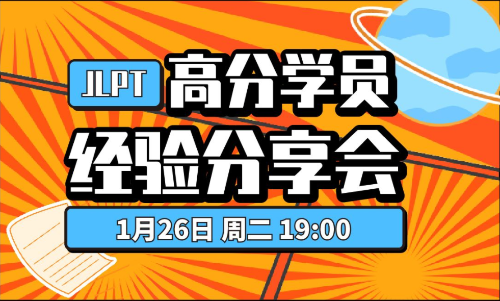 日语能力考满分学霸学习经验分享 | 日语 | 日语学习 | 能力考备考 | JLPT | 180分哔哩哔哩bilibili