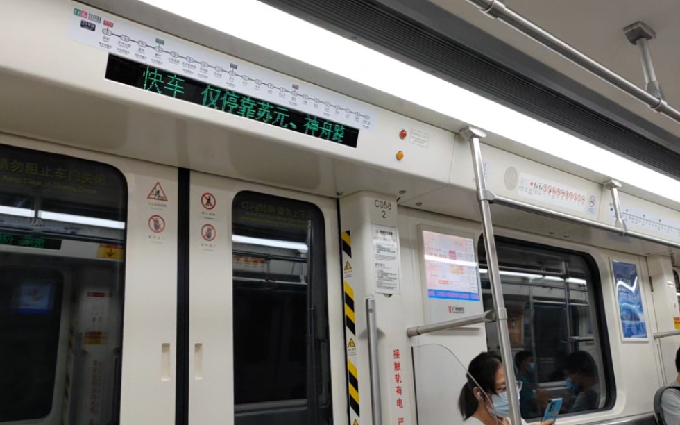 【广州地铁】广州地铁21号线下行快车(镇龙站→苏元站)区间运行与报站