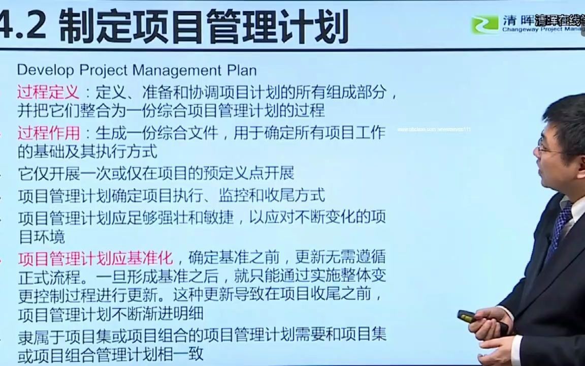 【必看】如何制定项目管理计划?如何使用项目管理工具?哔哩哔哩bilibili