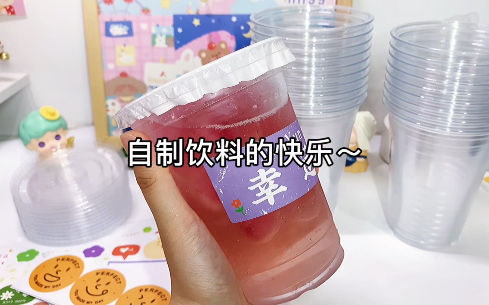 [图]夏天自制饮料的快乐，在家五分钟复刻奶茶店同款