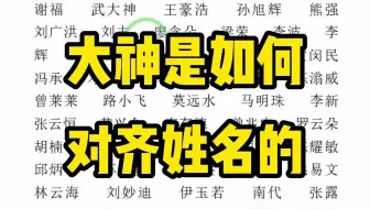 在文档中，如何将参差不齐的名单进行对齐呢，职场人必学！